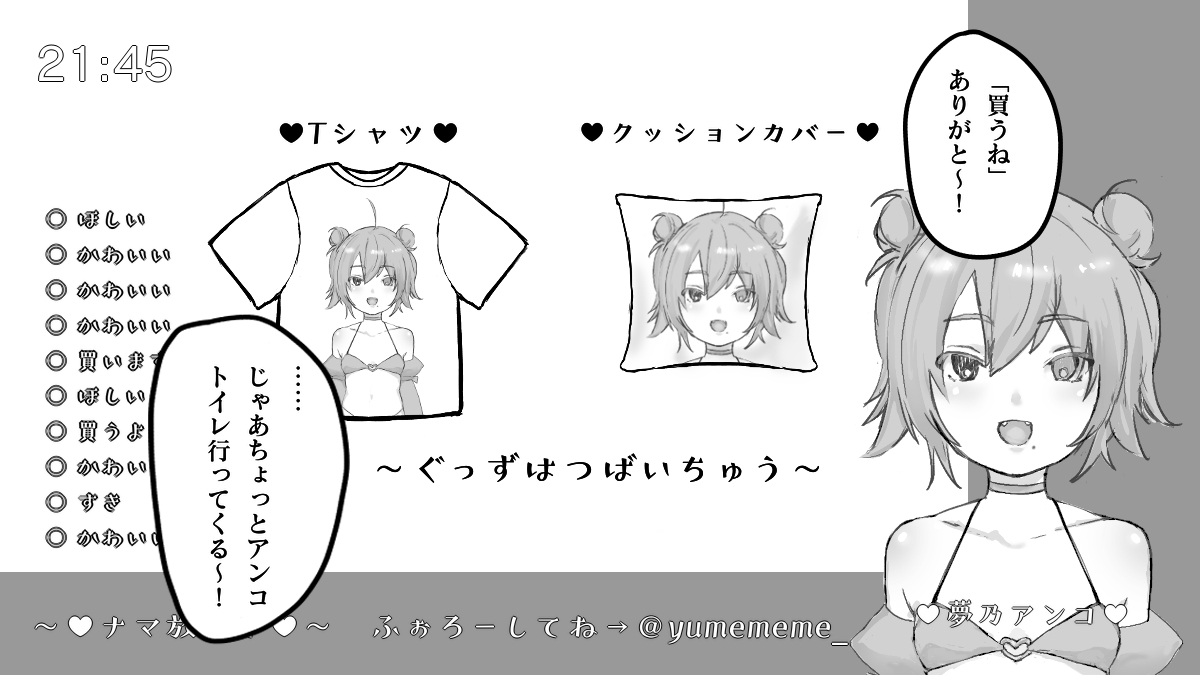 Vtuber ga Haishinchuu ni Kaobare Namahame page 2 full