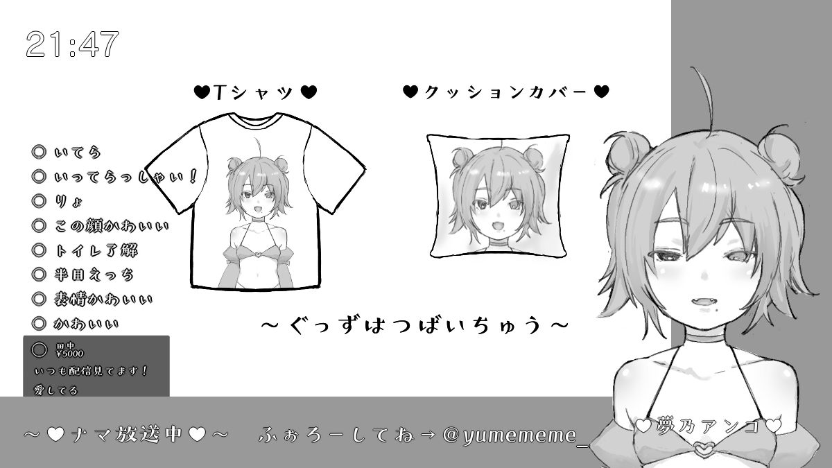 Vtuber ga Haishinchuu ni Kaobare Namahame page 3 full