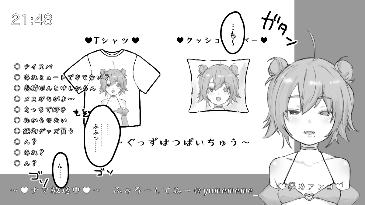 Vtuber ga Haishinchuu ni Kaobare Namahame page 4 full