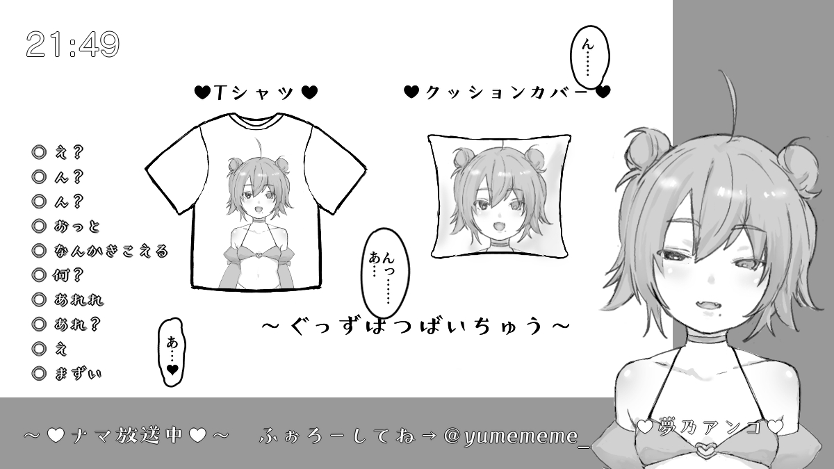 Vtuber ga Haishinchuu ni Kaobare Namahame page 5 full