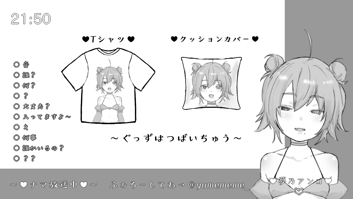 Vtuber ga Haishinchuu ni Kaobare Namahame page 6 full