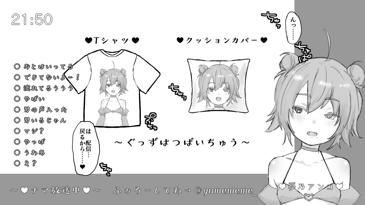 Vtuber ga Haishinchuu ni Kaobare Namahame page 7 full