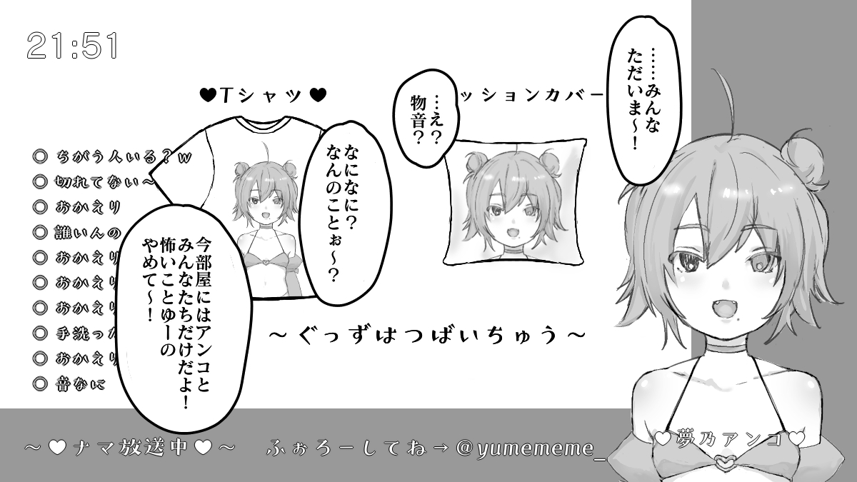 Vtuber ga Haishinchuu ni Kaobare Namahame page 8 full