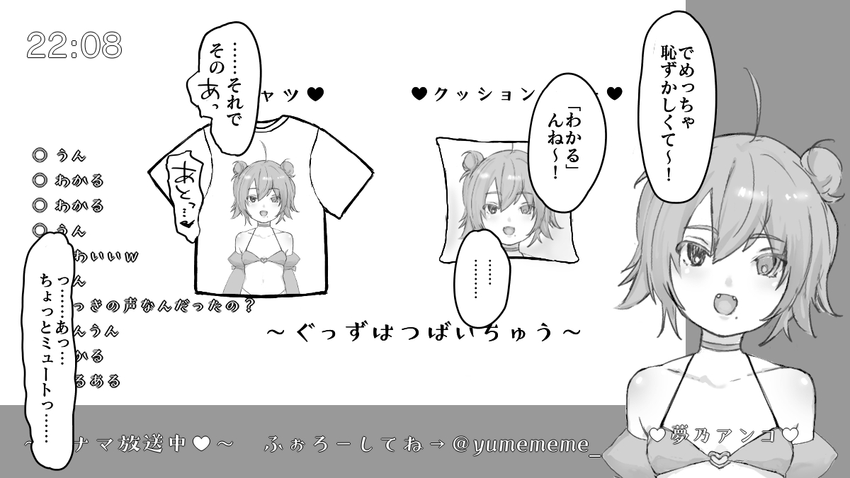 Vtuber ga Haishinchuu ni Kaobare Namahame page 9 full