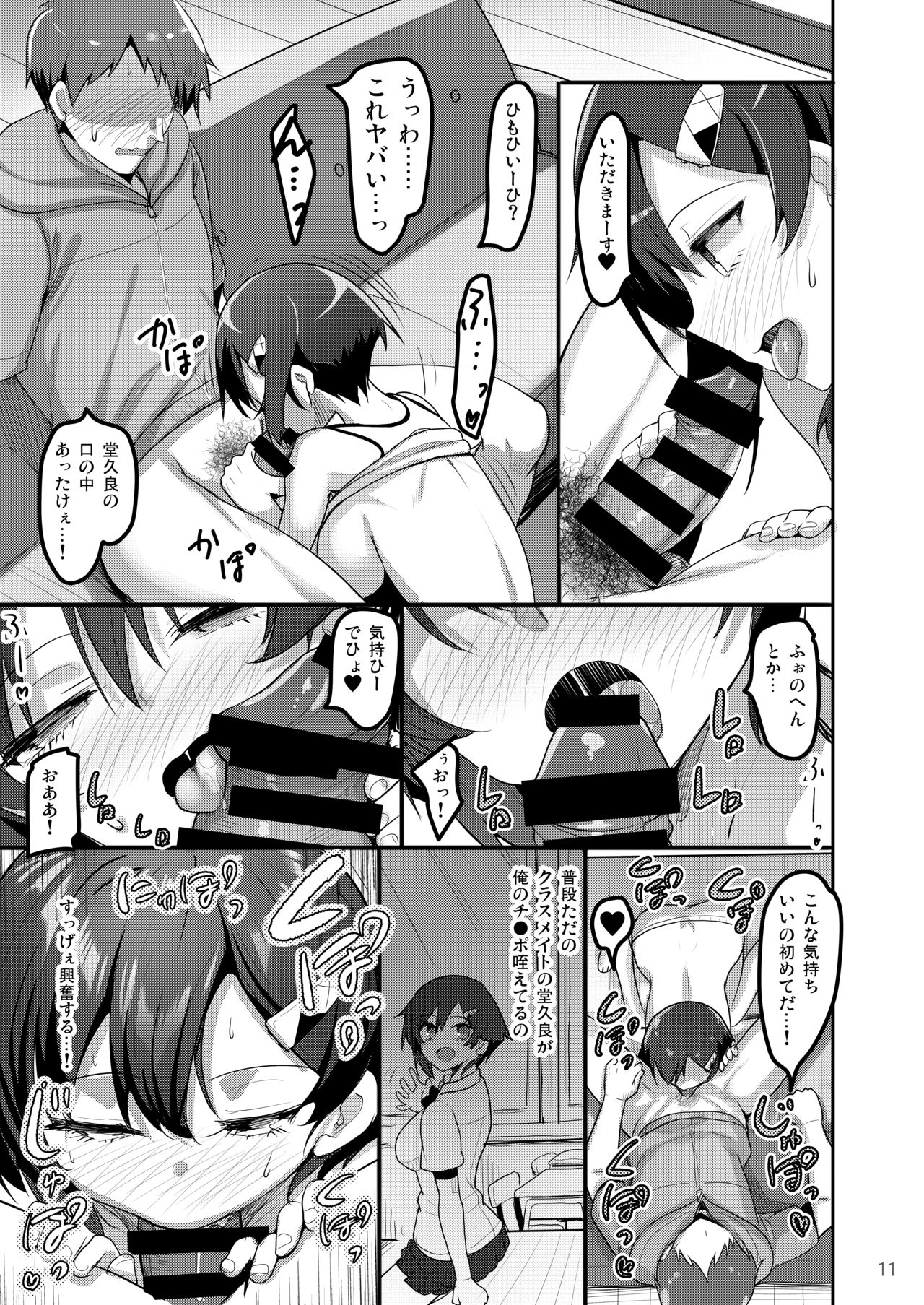 Ecchi na Omise ni Denwa shitara Classmate ga Dete kita Hanashi page 10 full
