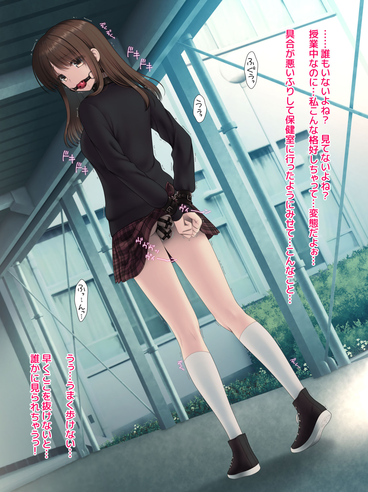 校舎内で二穴バイブ・一人プレイ編 page 1 full