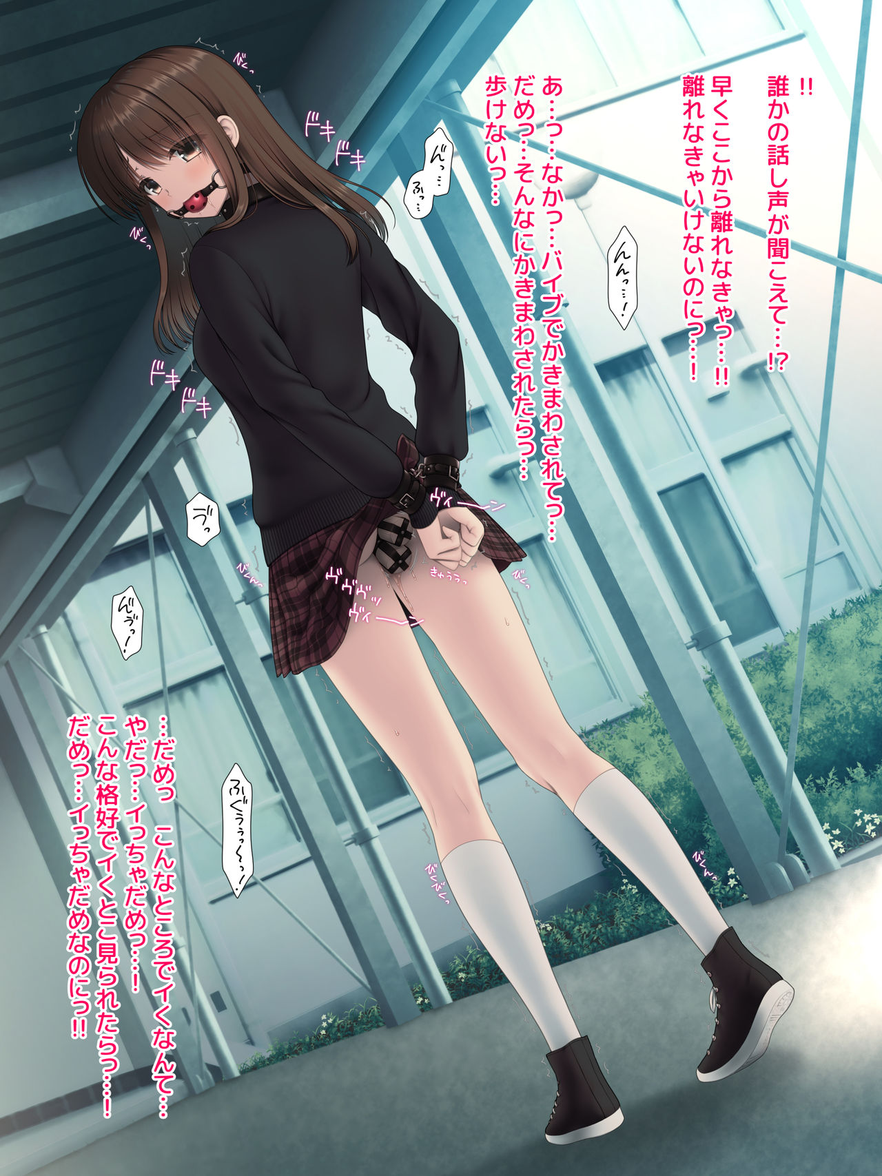 校舎内で二穴バイブ・一人プレイ編 page 2 full