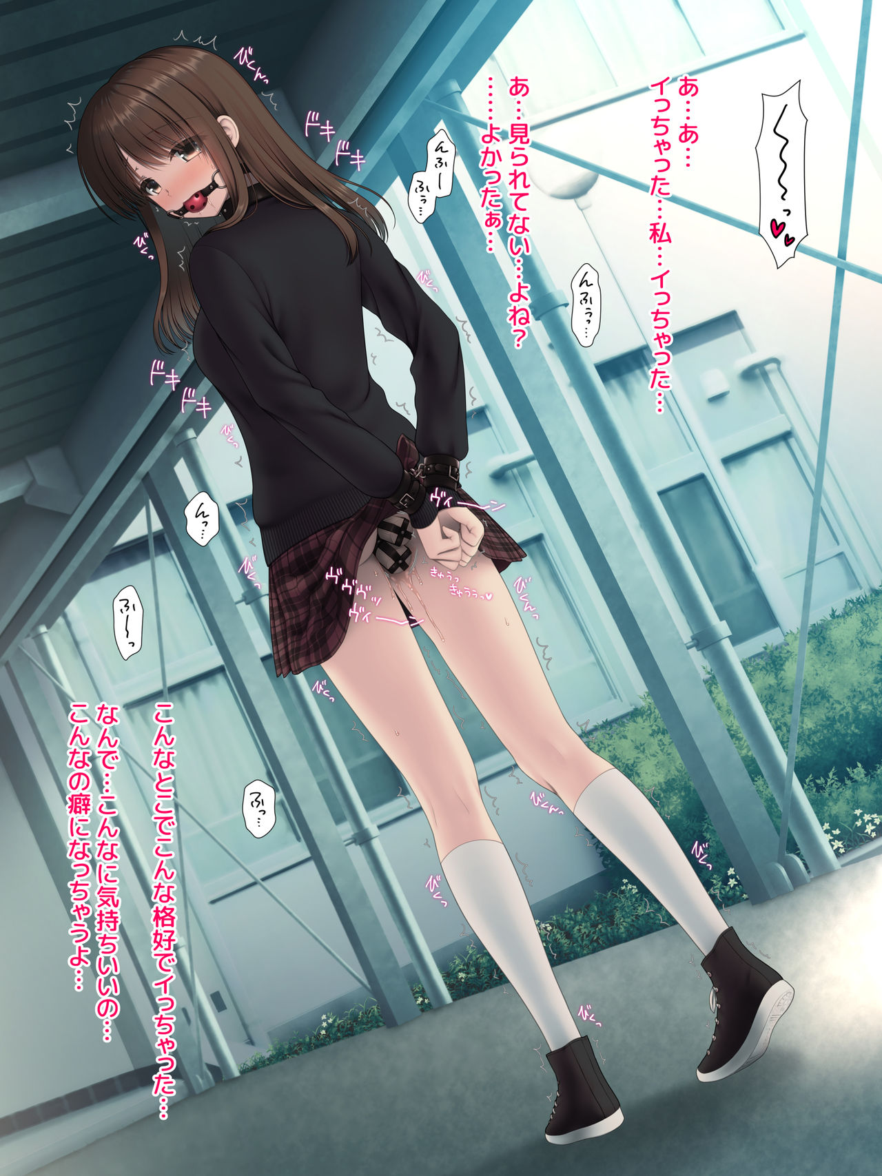 校舎内で二穴バイブ・一人プレイ編 page 3 full