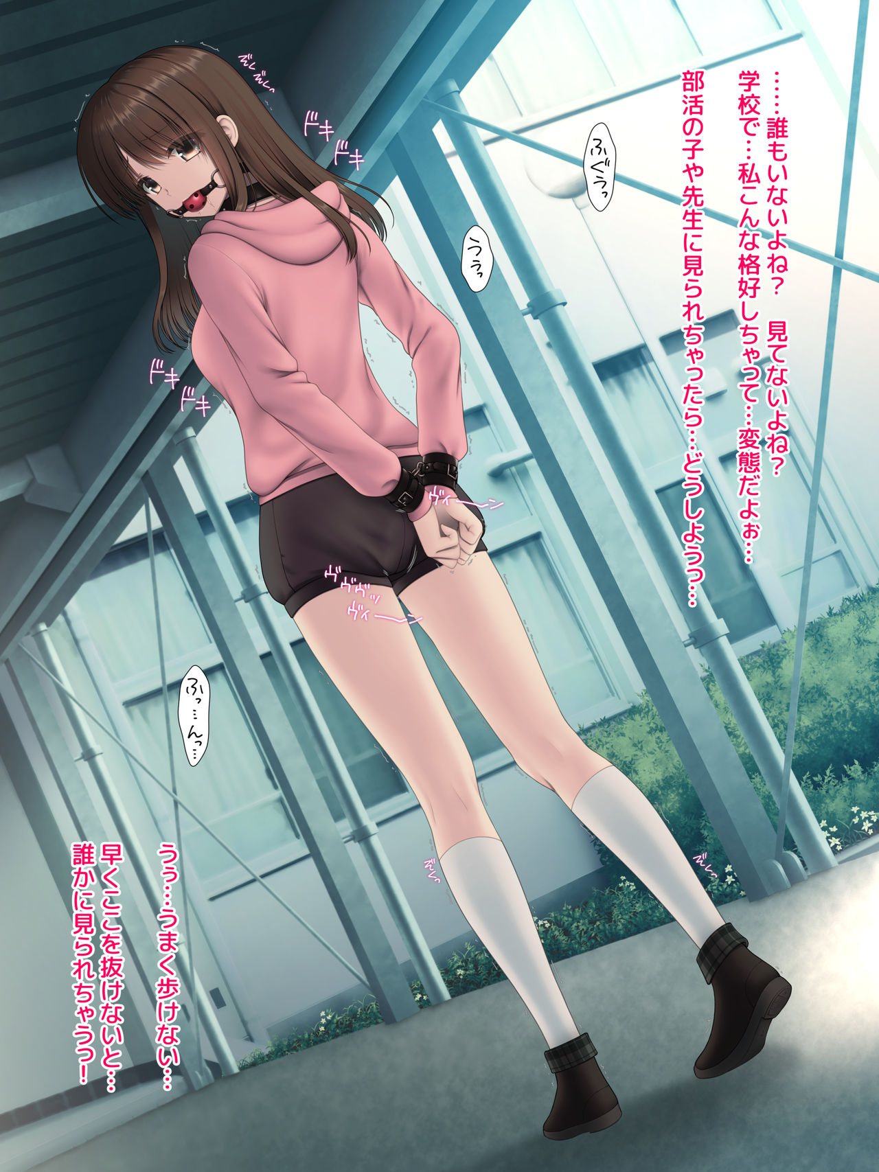 校舎内で二穴バイブ・一人プレイ編 page 4 full