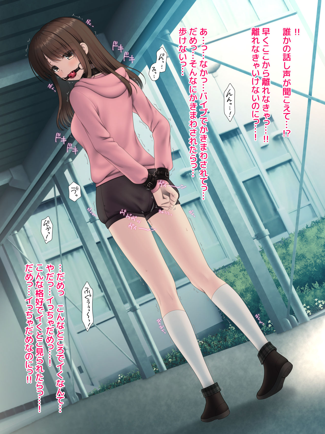 校舎内で二穴バイブ・一人プレイ編 page 5 full