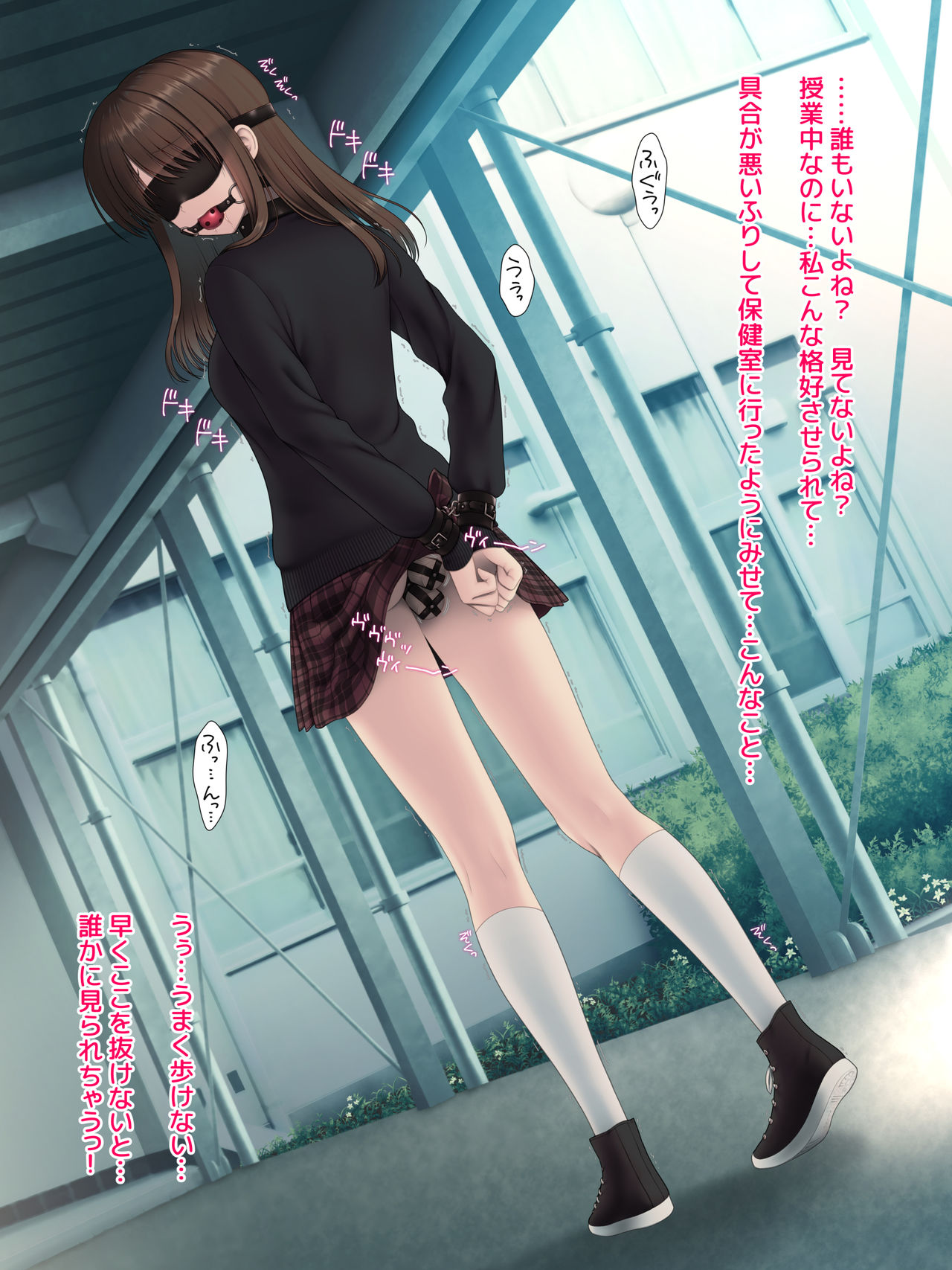 校舎内で二穴バイブ・一人プレイ編 page 7 full