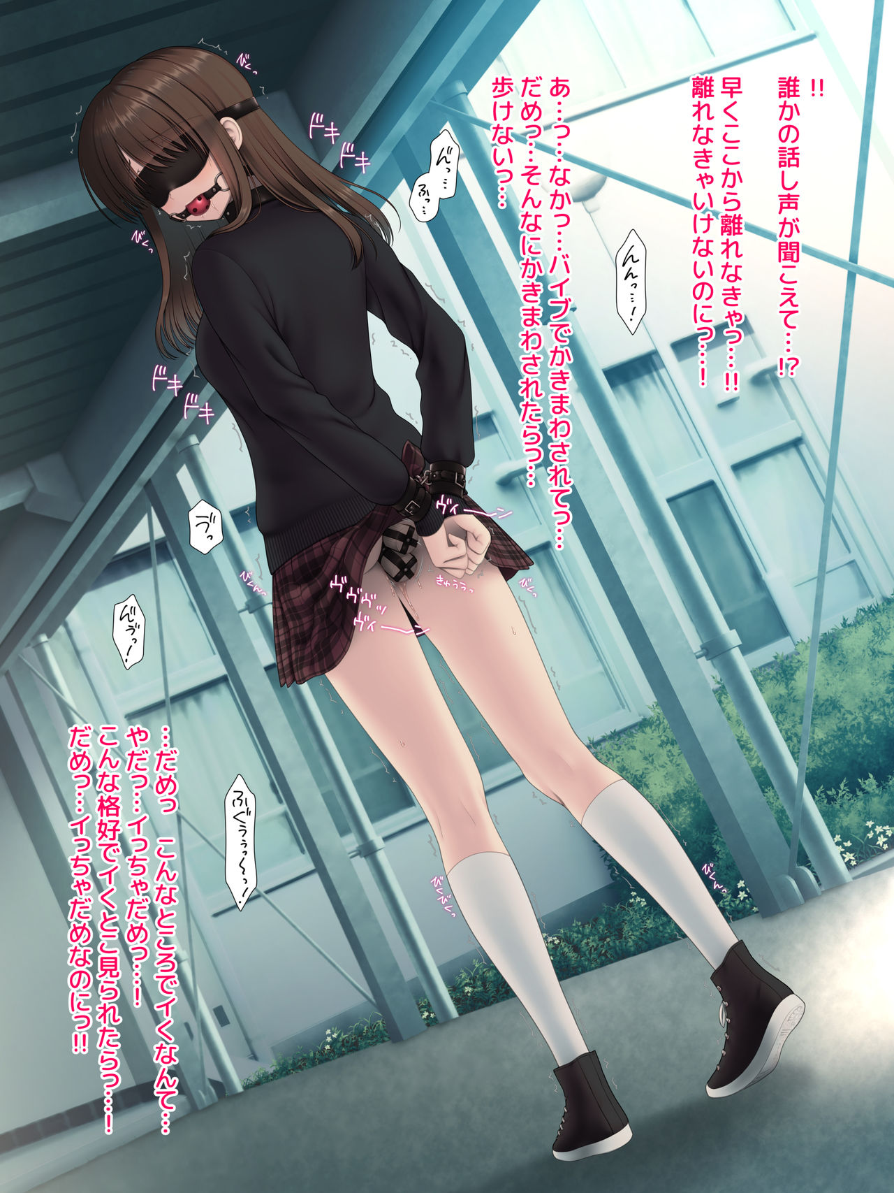 校舎内で二穴バイブ・一人プレイ編 page 8 full