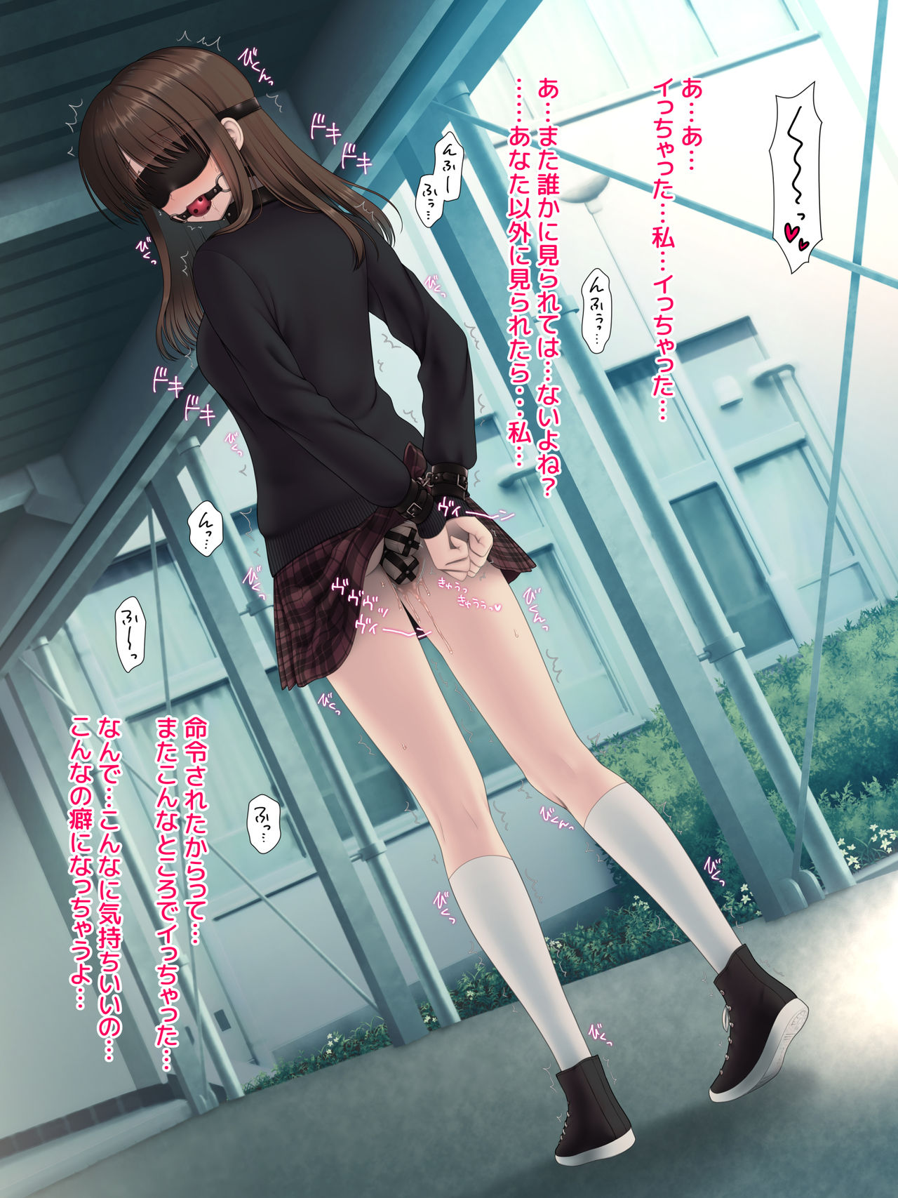 校舎内で二穴バイブ・一人プレイ編 page 9 full