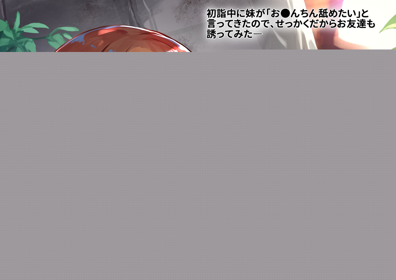 Hatsumoude-chuu ni Double Fella page 1 full