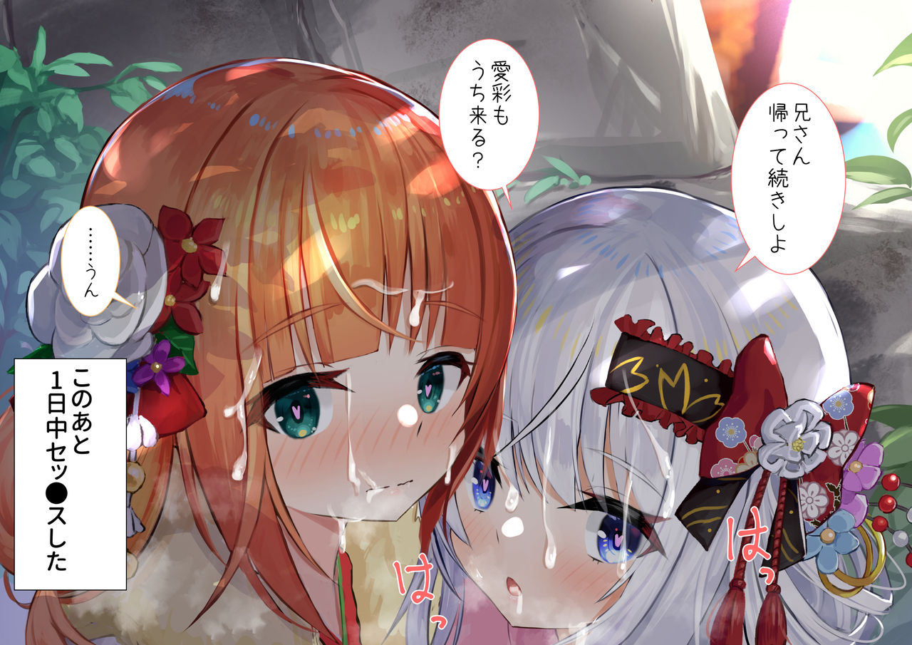 Hatsumoude-chuu ni Double Fella page 10 full
