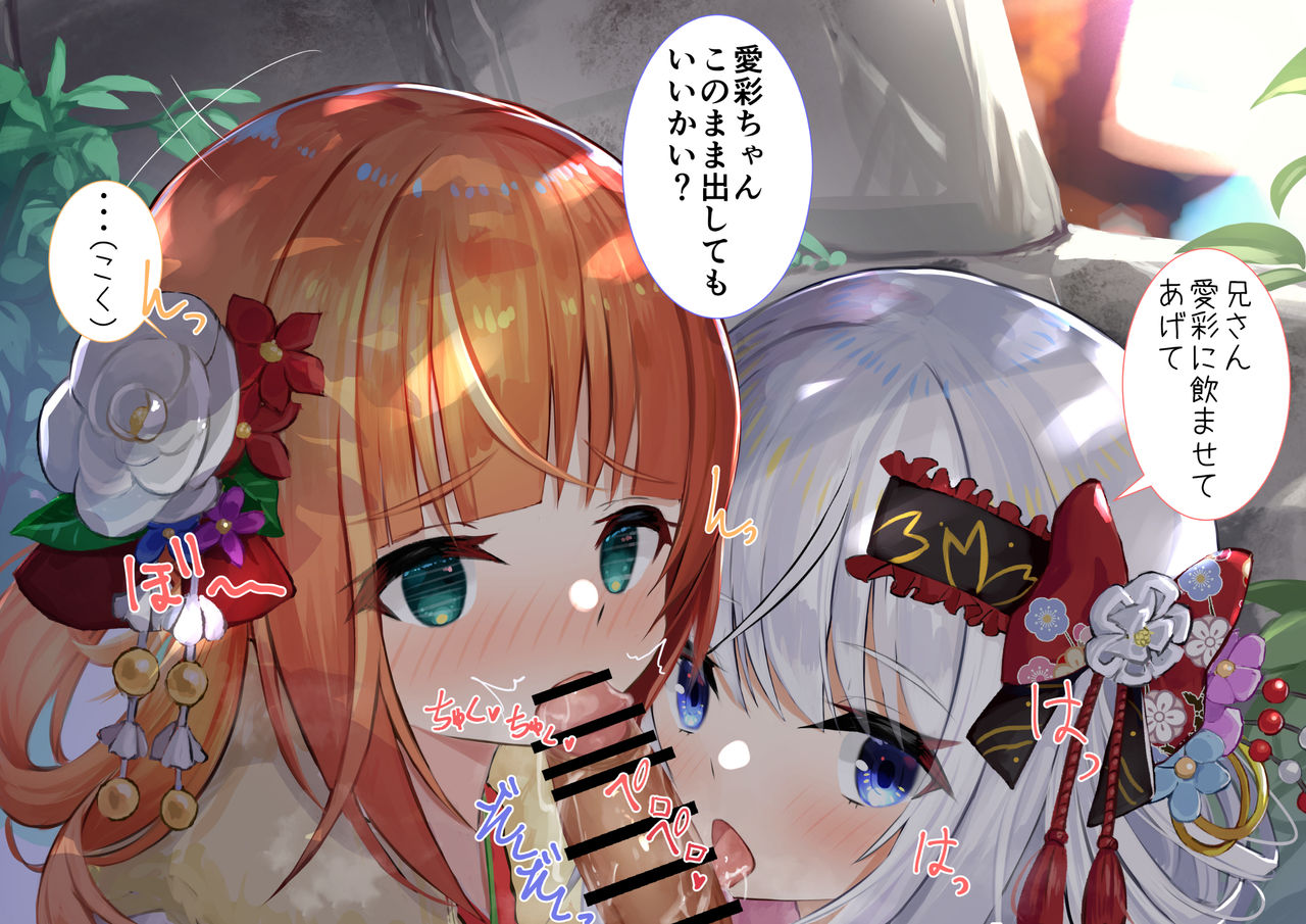 Hatsumoude-chuu ni Double Fella page 2 full