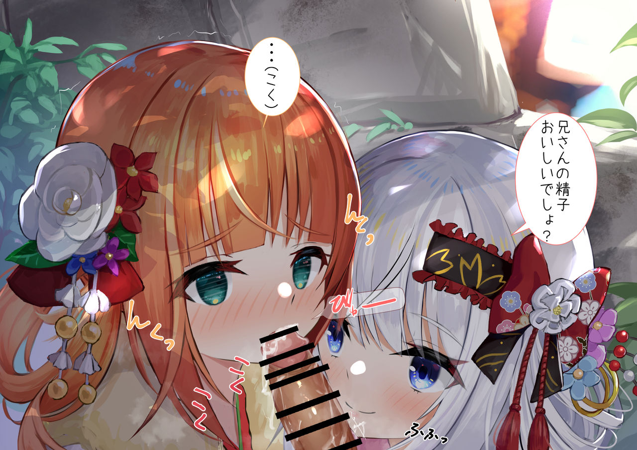 Hatsumoude-chuu ni Double Fella page 4 full