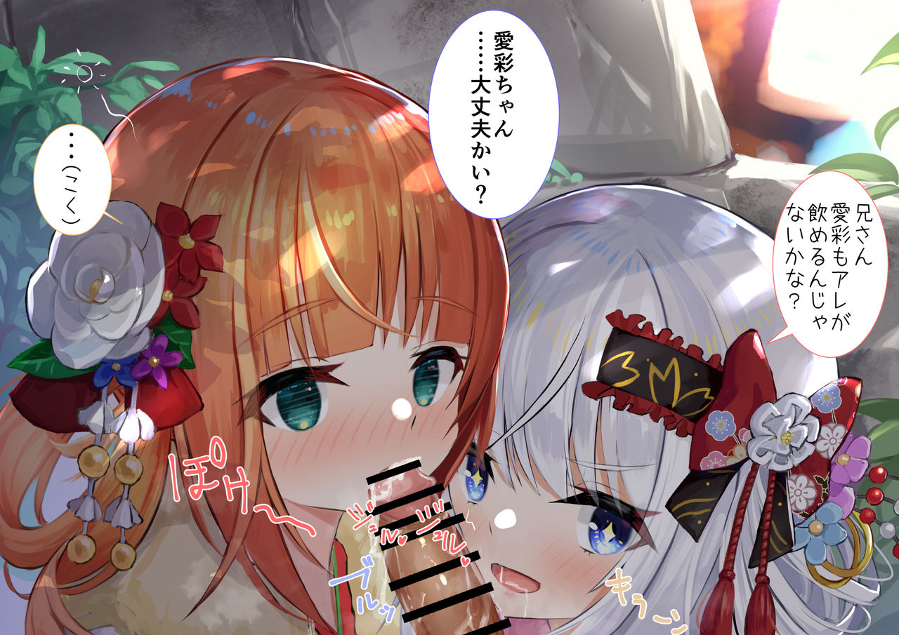 Hatsumoude-chuu ni Double Fella page 5 full