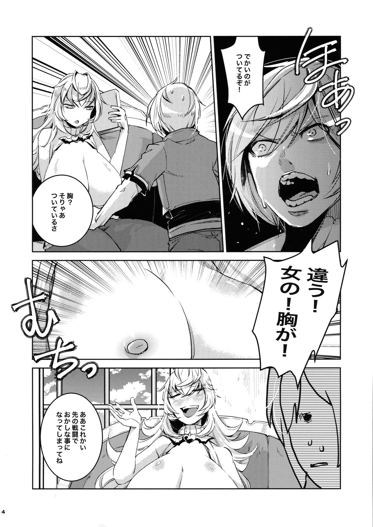 Daishinyuu Mune Haeta Ore Hitomebore page 3 full
