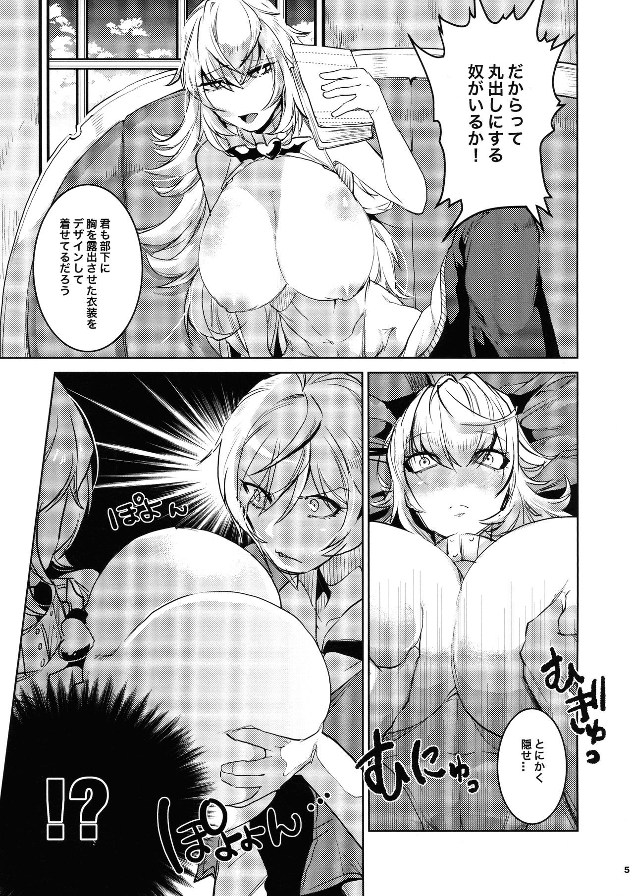 Daishinyuu Mune Haeta Ore Hitomebore page 4 full