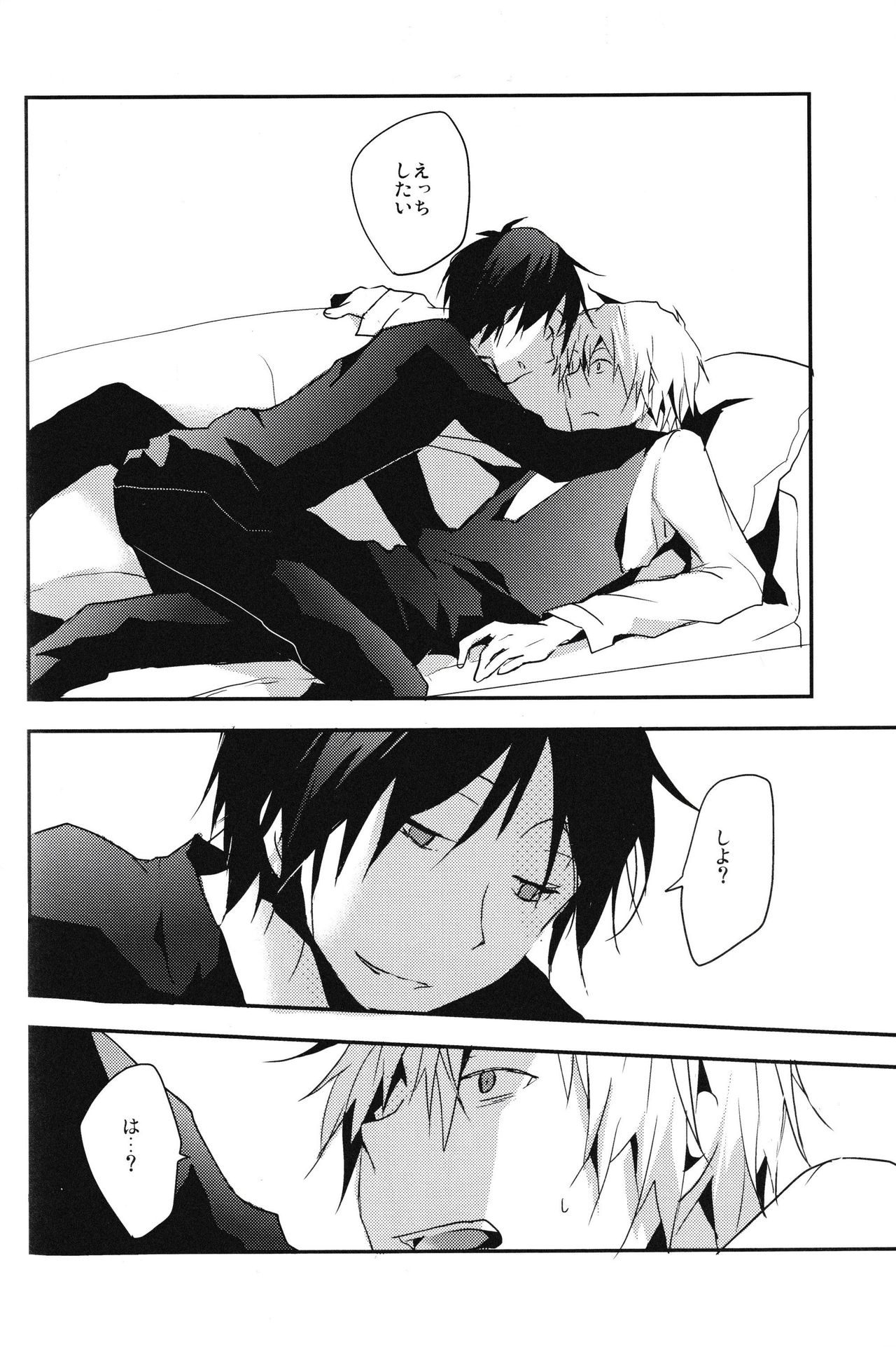 Hontouni Hoshii Mono wa Hitotsu dake page 10 full