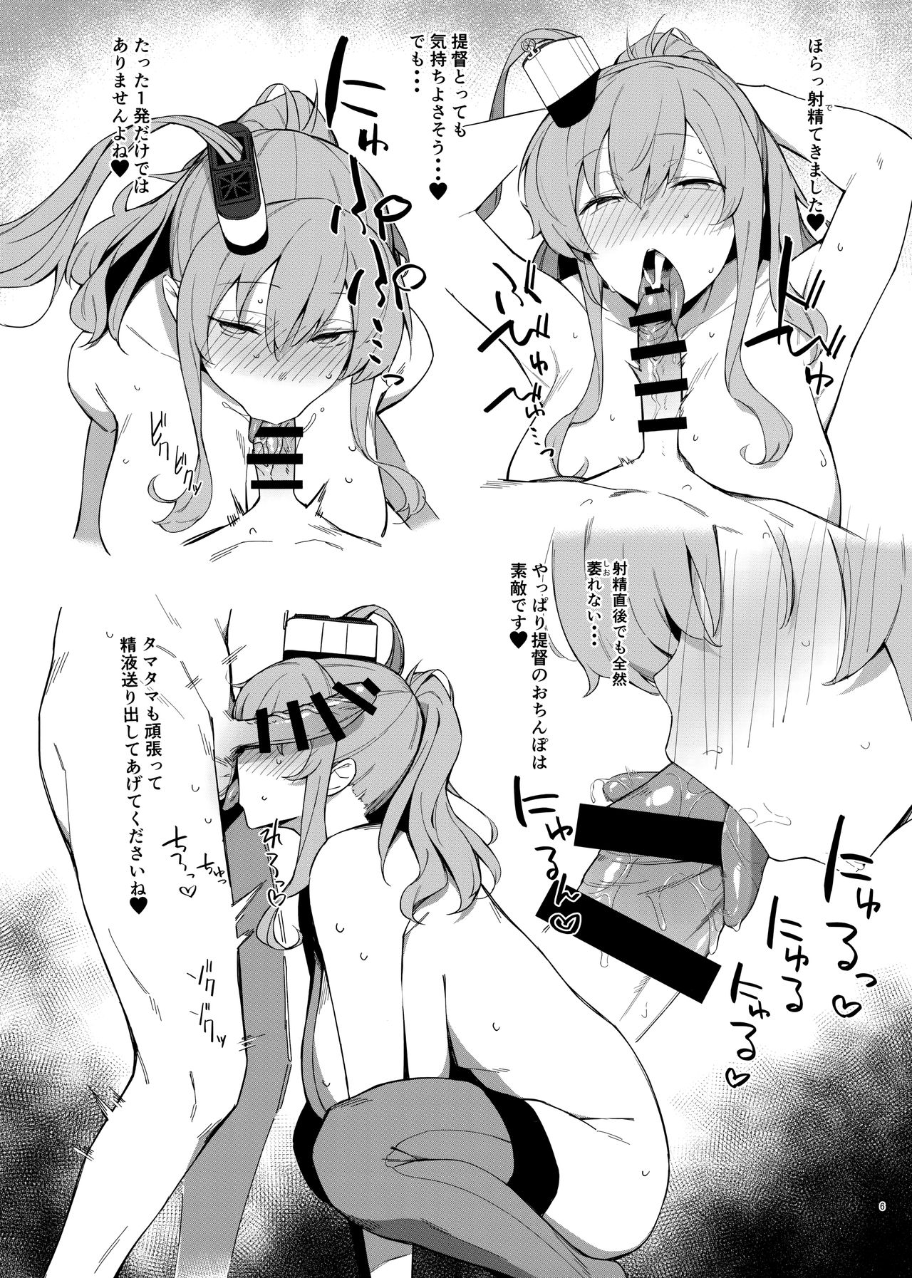 Kekkon Kan Sukebe Roku 2 page 5 full