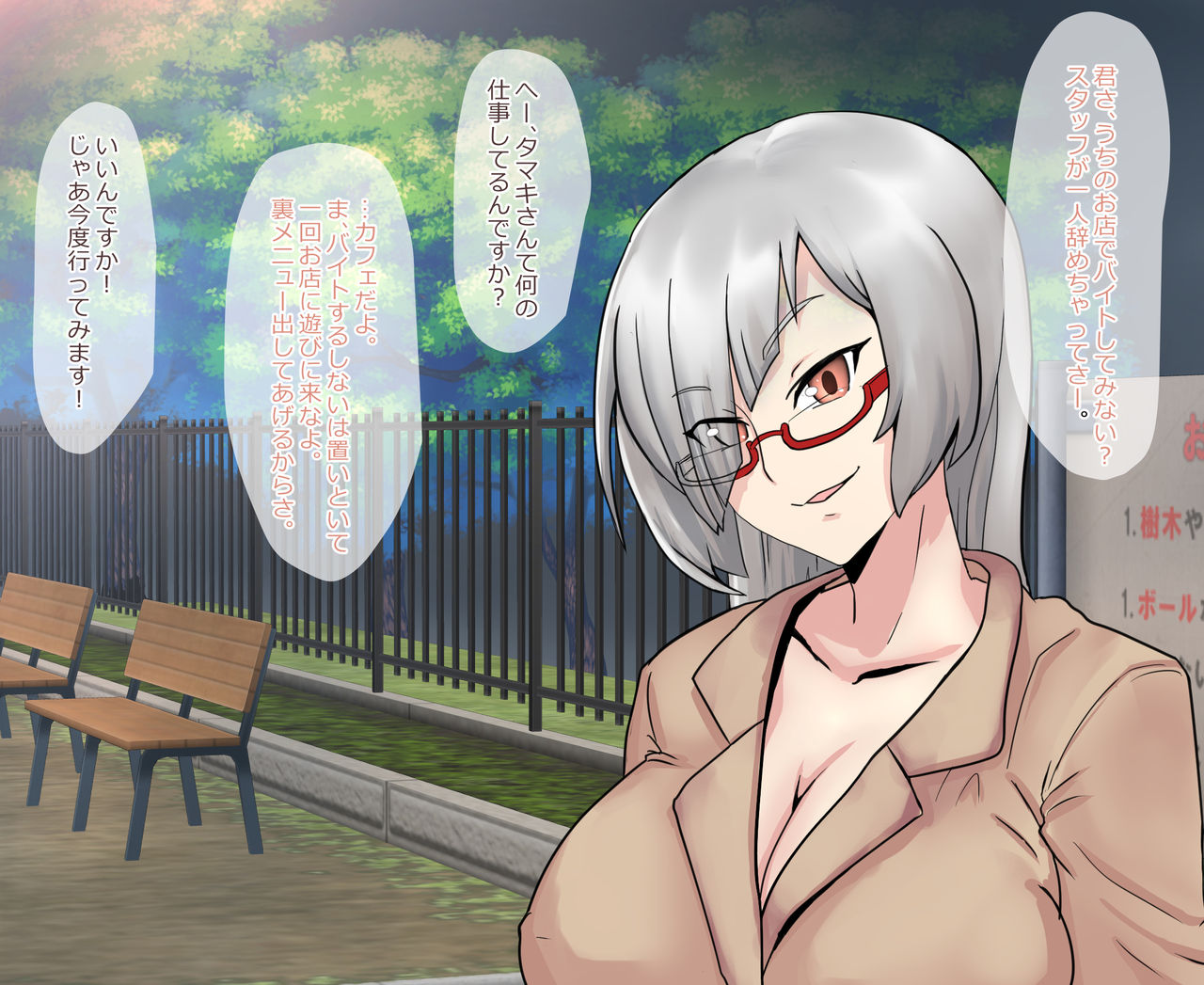 Youkoso! "Futanari Chinpo Milk Cafe" e! page 3 full