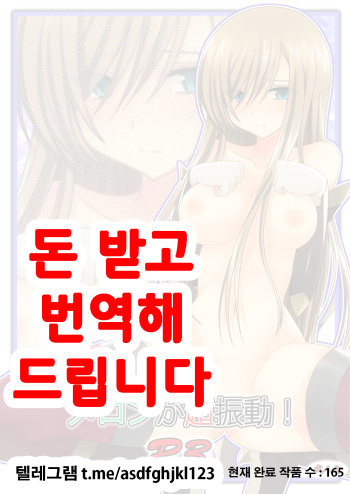 Melon ga Chou Shindou! R3 cover