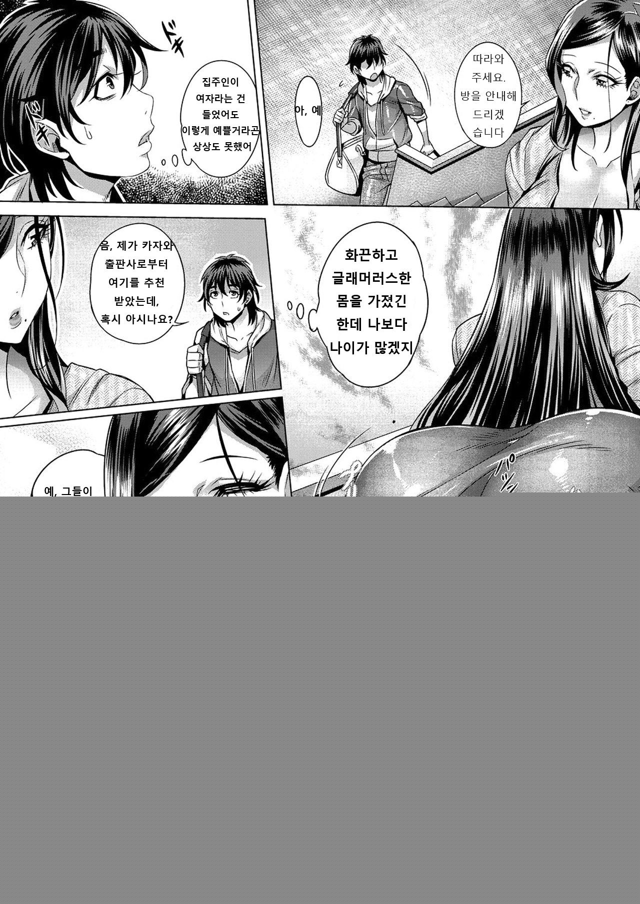 Junyoku Kaihouku 1-goushitsu | 순욕 해방구 1 page 2 full