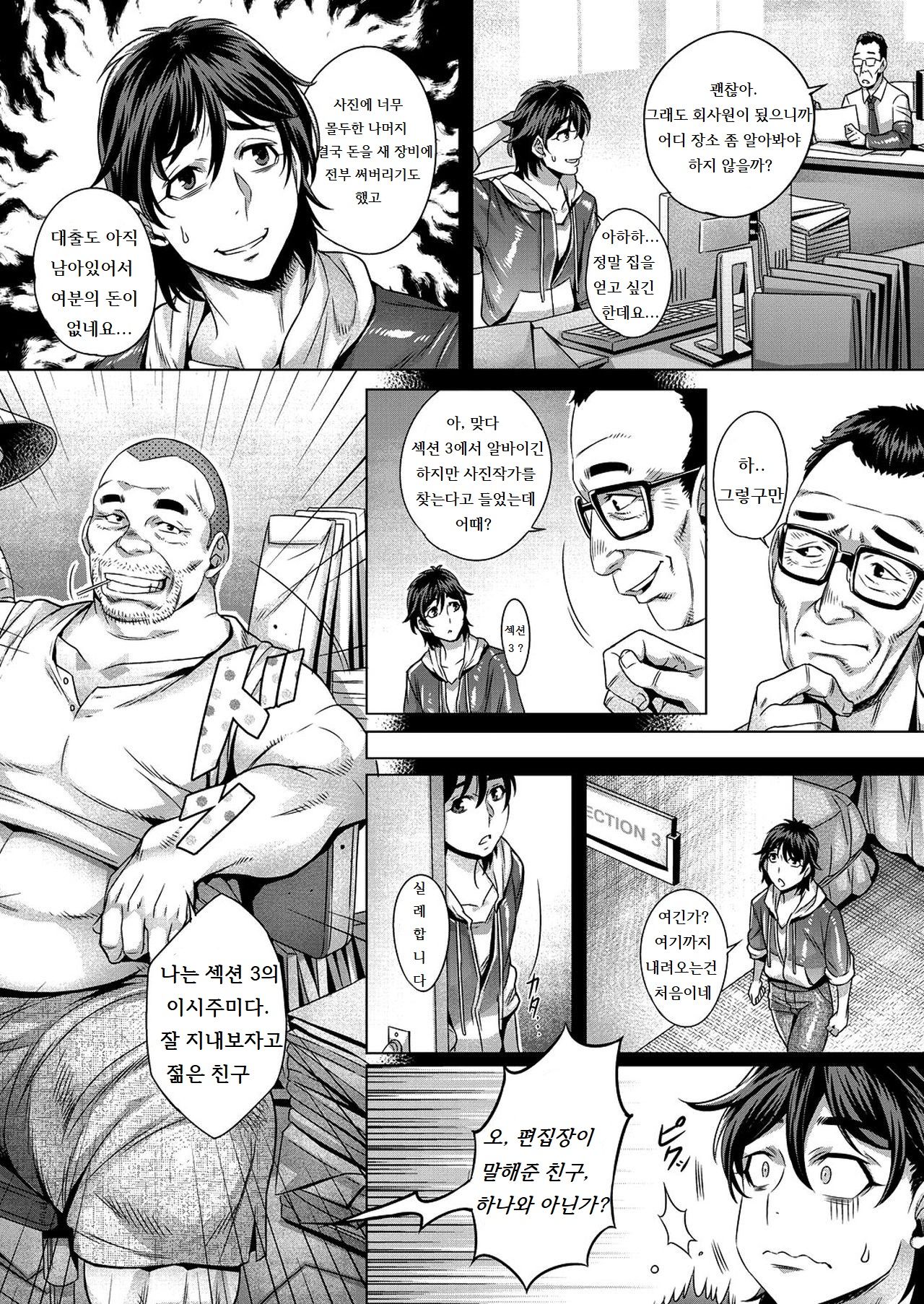 Junyoku Kaihouku 1-goushitsu | 순욕 해방구 1 page 3 full