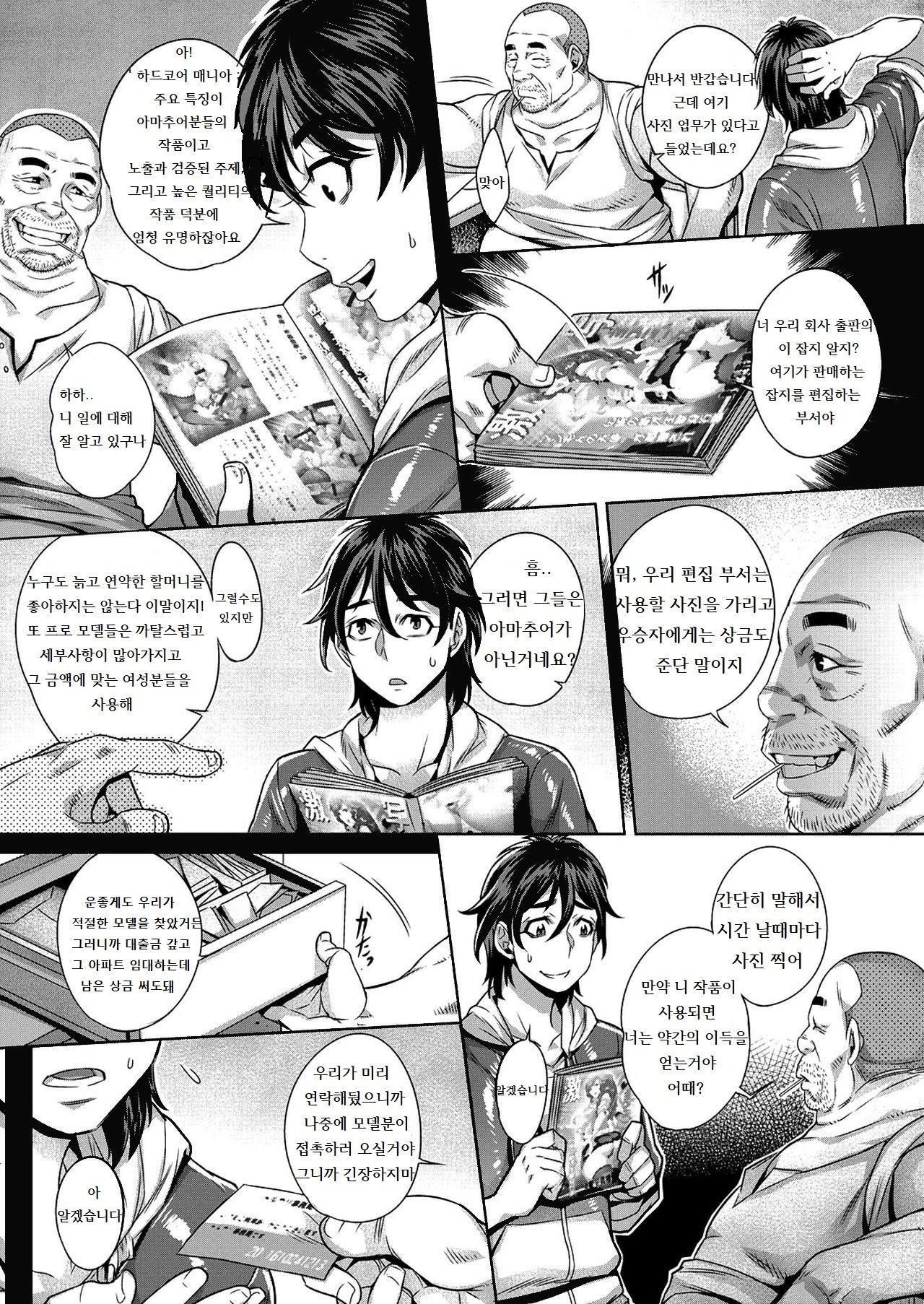 Junyoku Kaihouku 1-goushitsu | 순욕 해방구 1 page 4 full