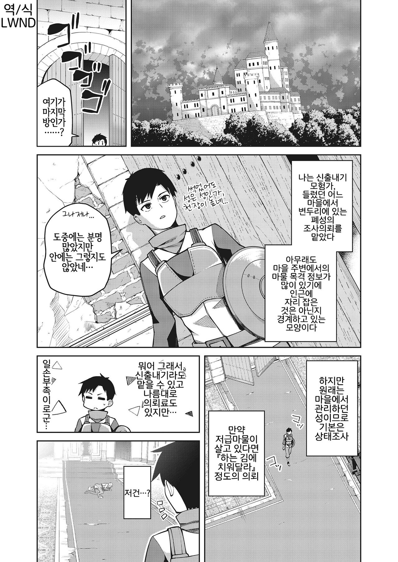 Medusa no Wana | 메두사의 덫 page 1 full