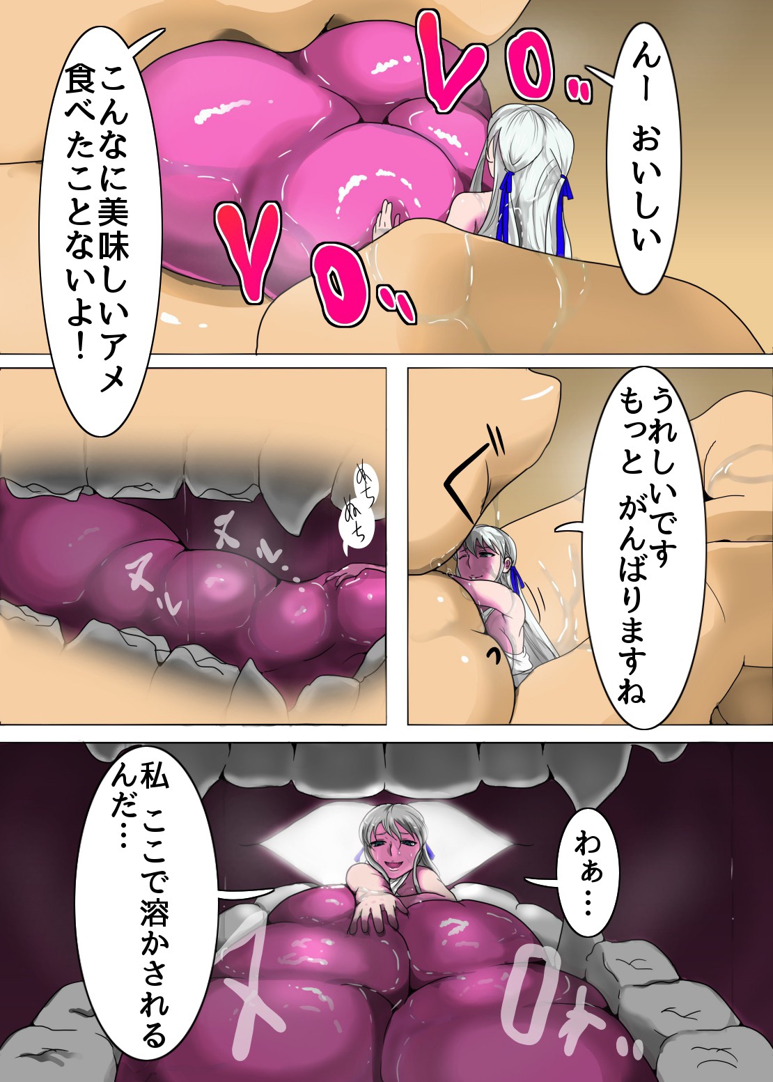 Candy Girls: MILK by Gekkouya page 6 full