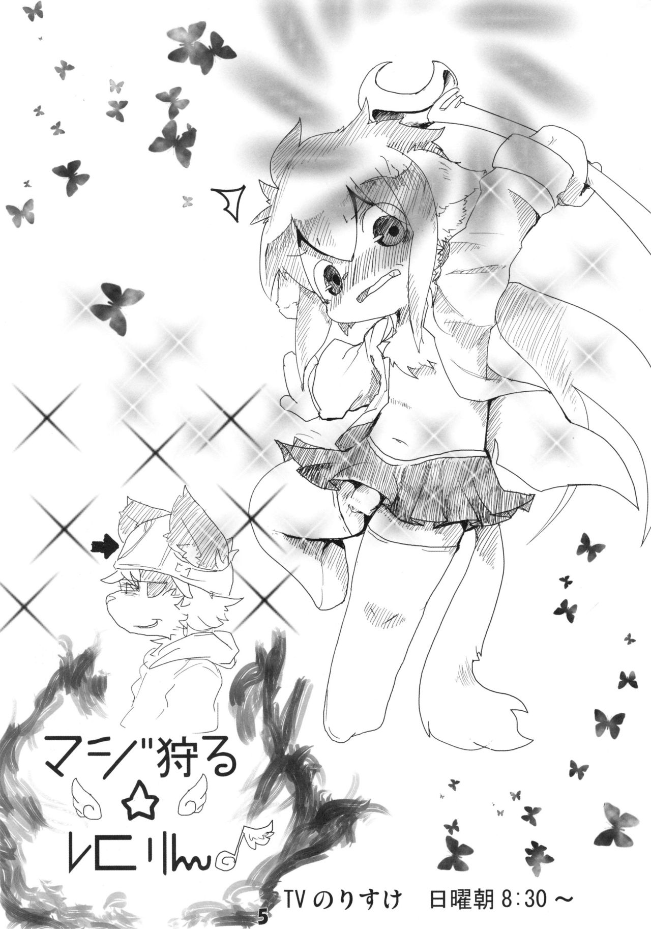 Metoreko Bon 2 page 4 full