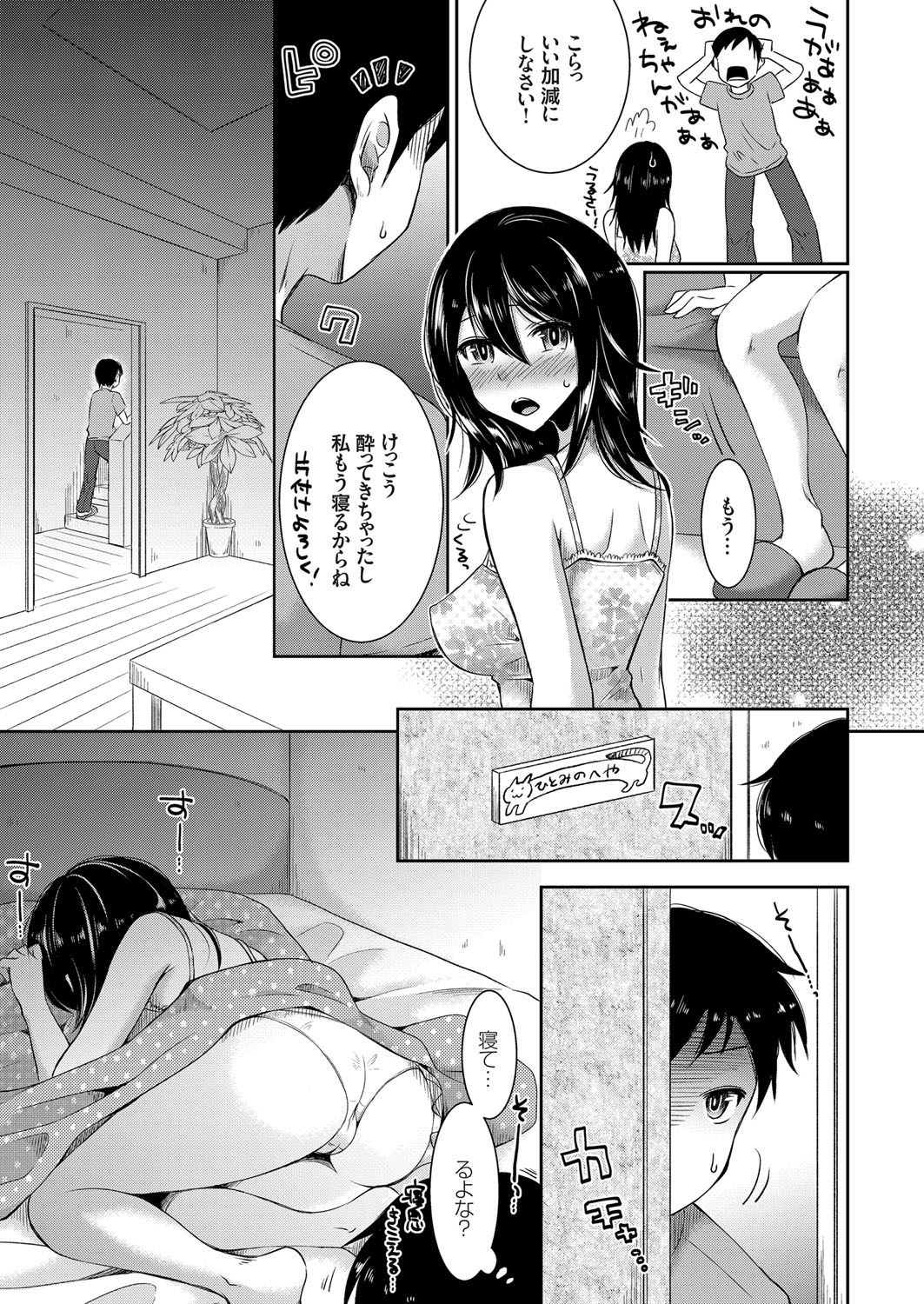 Days of slave sister rape 1-4 page 3 full