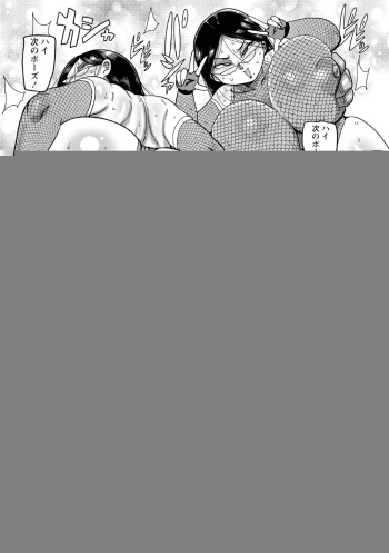 Ike! Seijun Gakuen Ero-Mangabu Ch. 7 cover