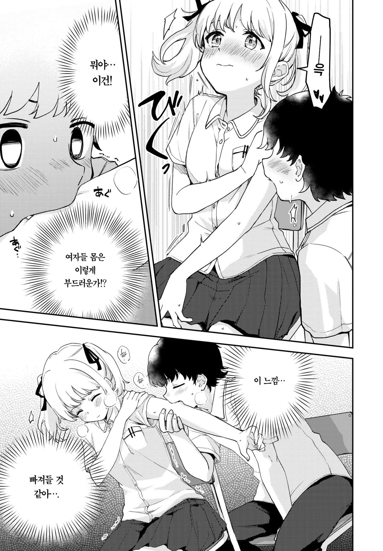 Tadashii Kamiguse Kyouseihou? | 올바른 깨물기 교정법? page 6 full