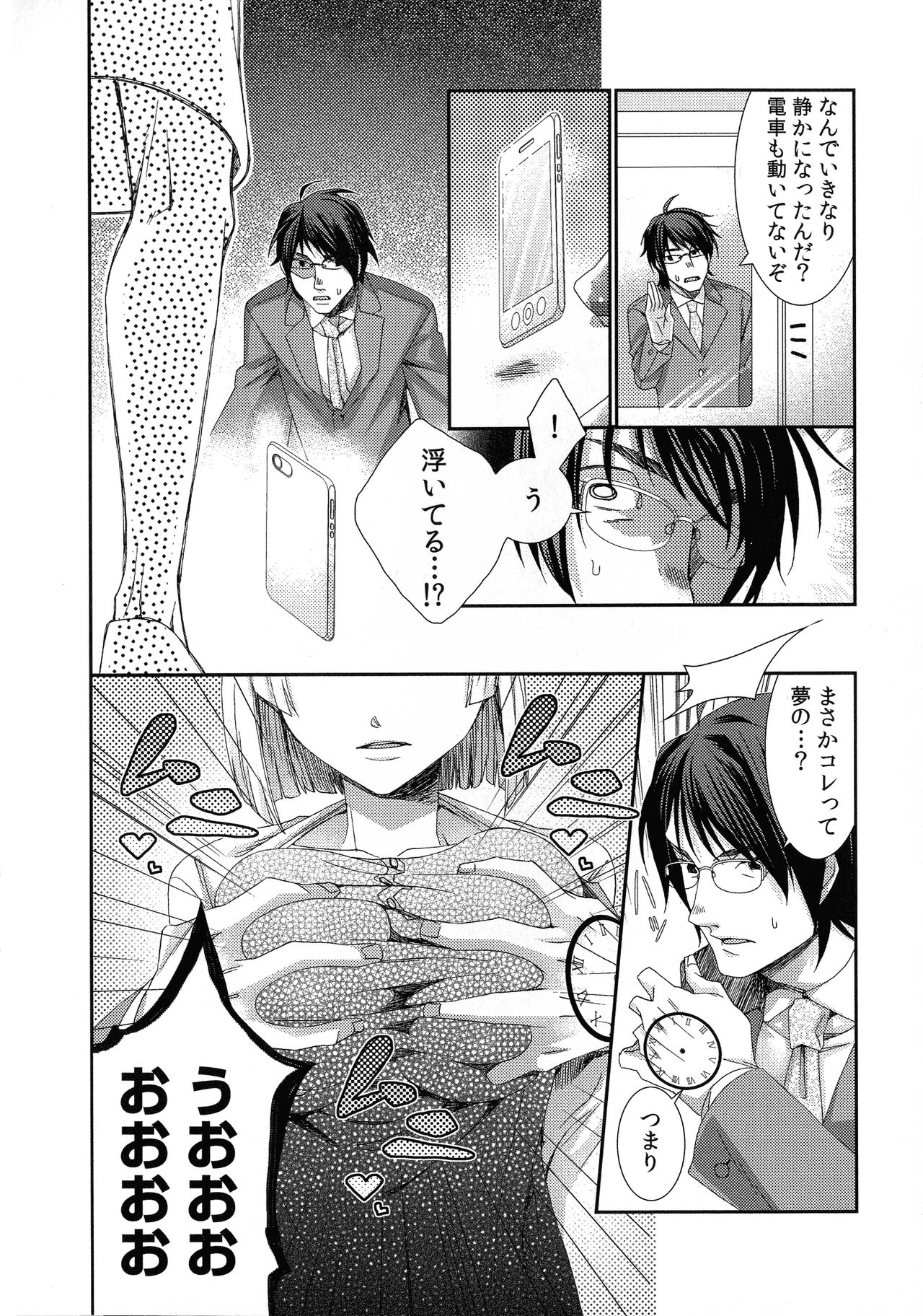 Hamerare Infinity page 8 full