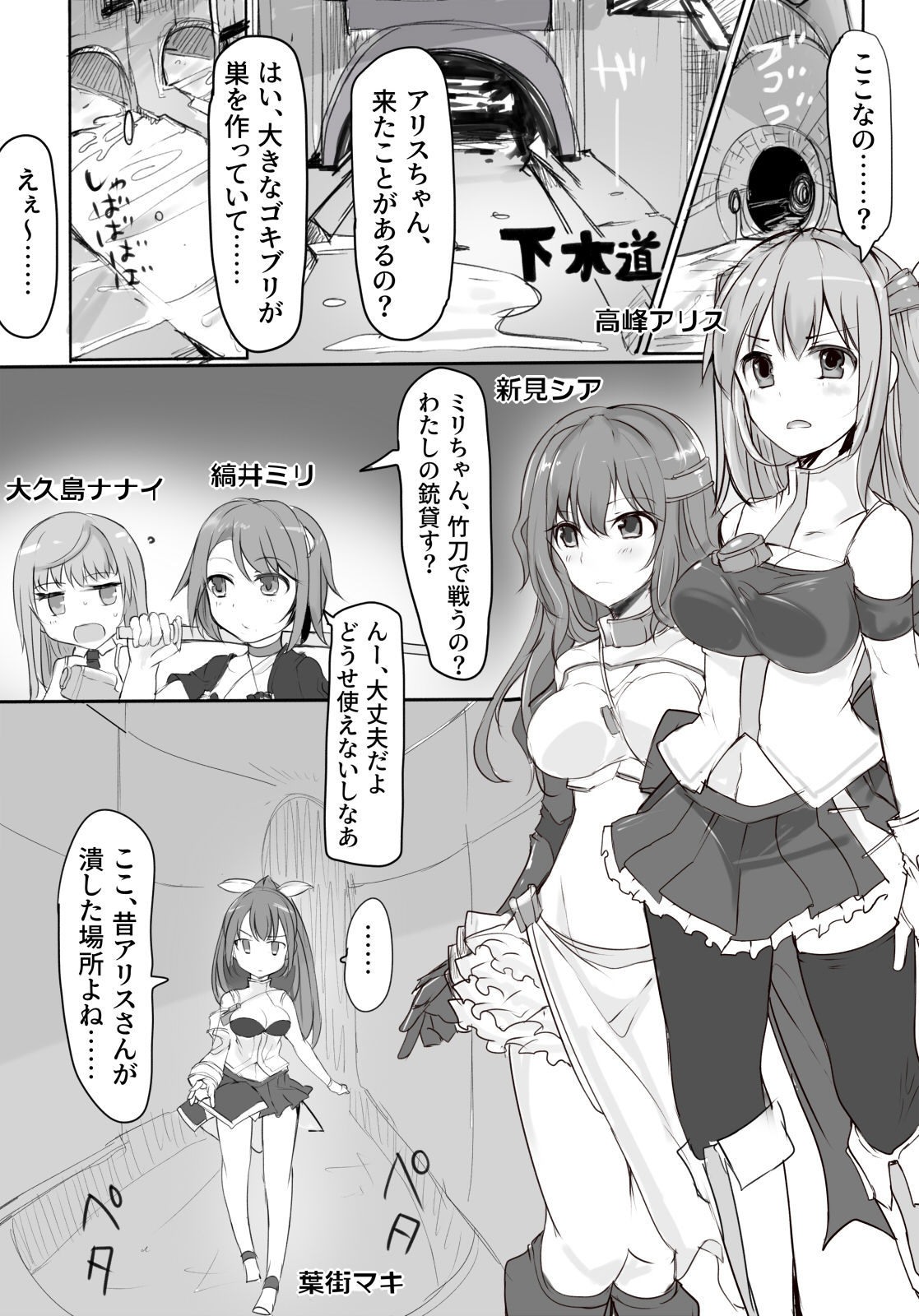Majutsu Gakuto Alice -BAD TURNING POINT- page 3 full