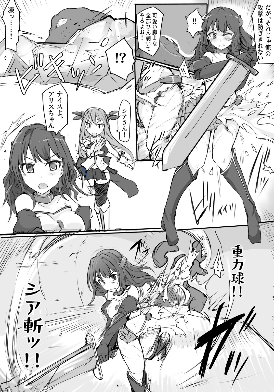 Majutsu Gakuto Alice -BAD TURNING POINT- page 5 full