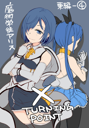 Majutsu Gakuto Alice -BAD TURNING POINT- cover