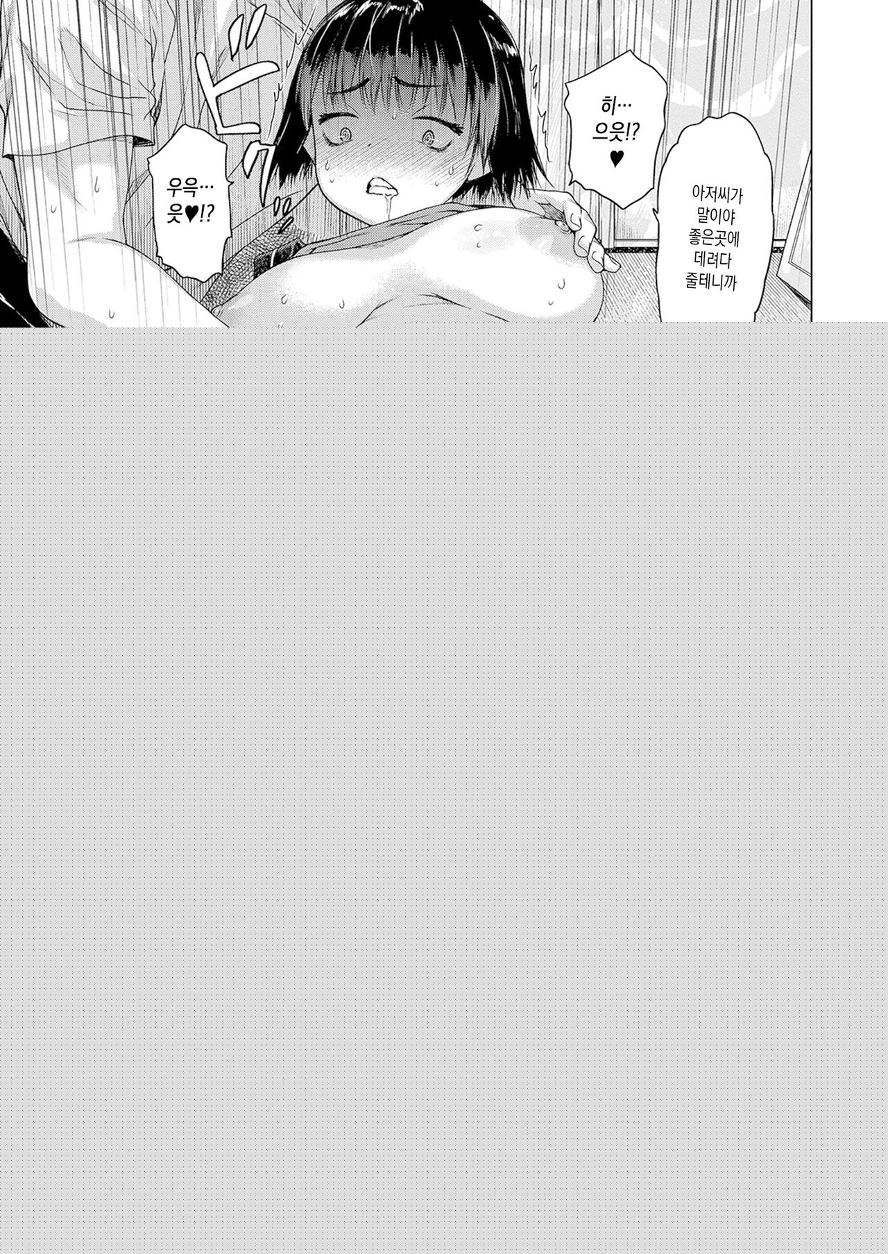 Amayadori page 7 full