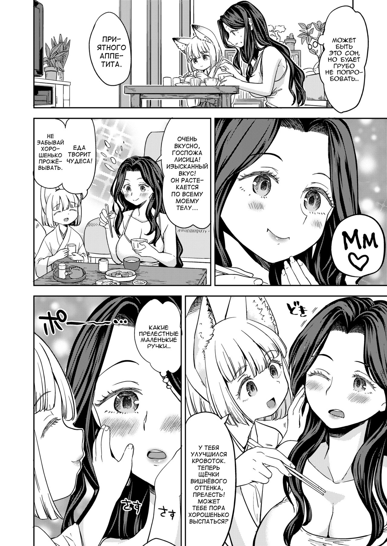 Makikomi page 6 full