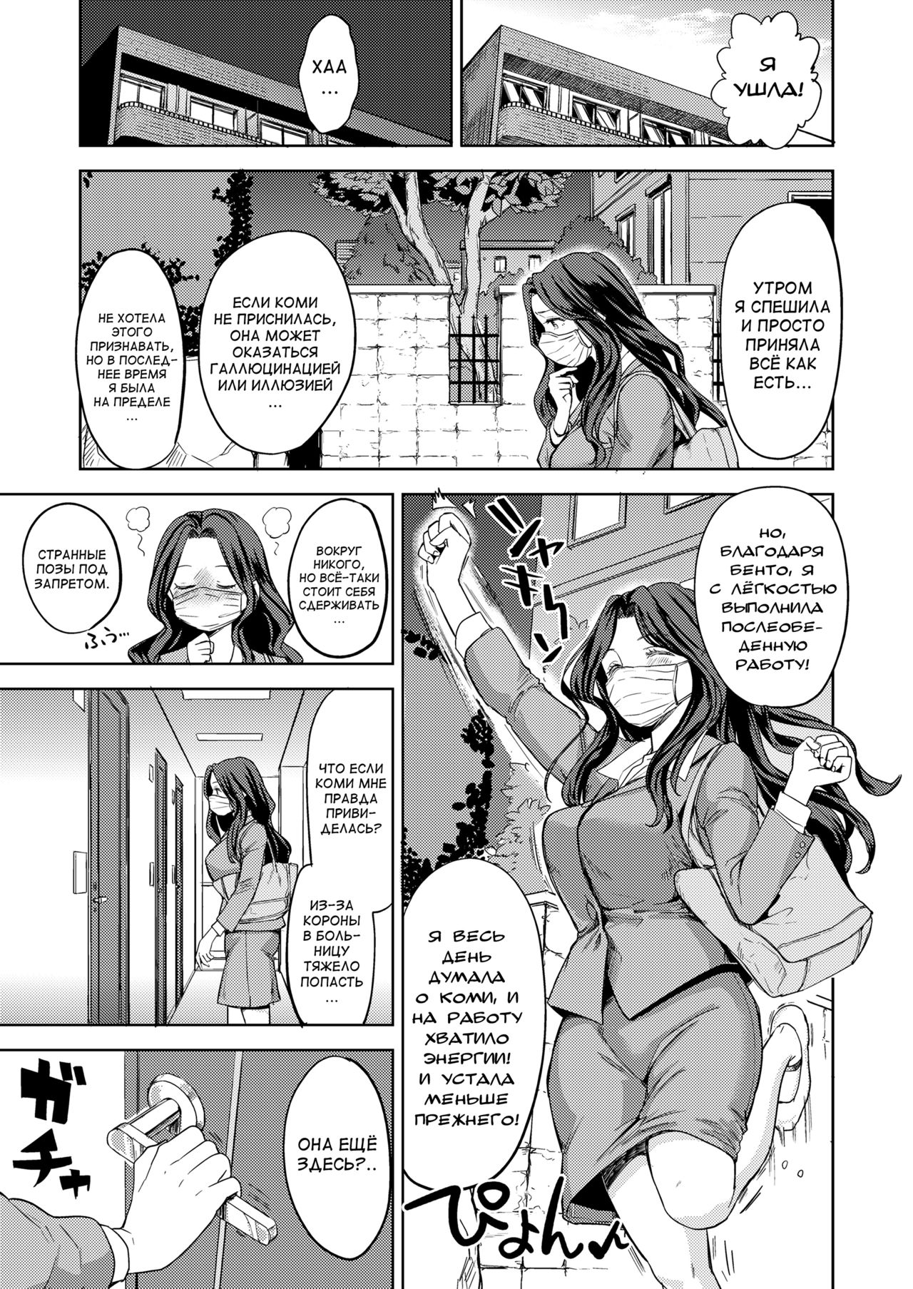 Makikomi page 9 full