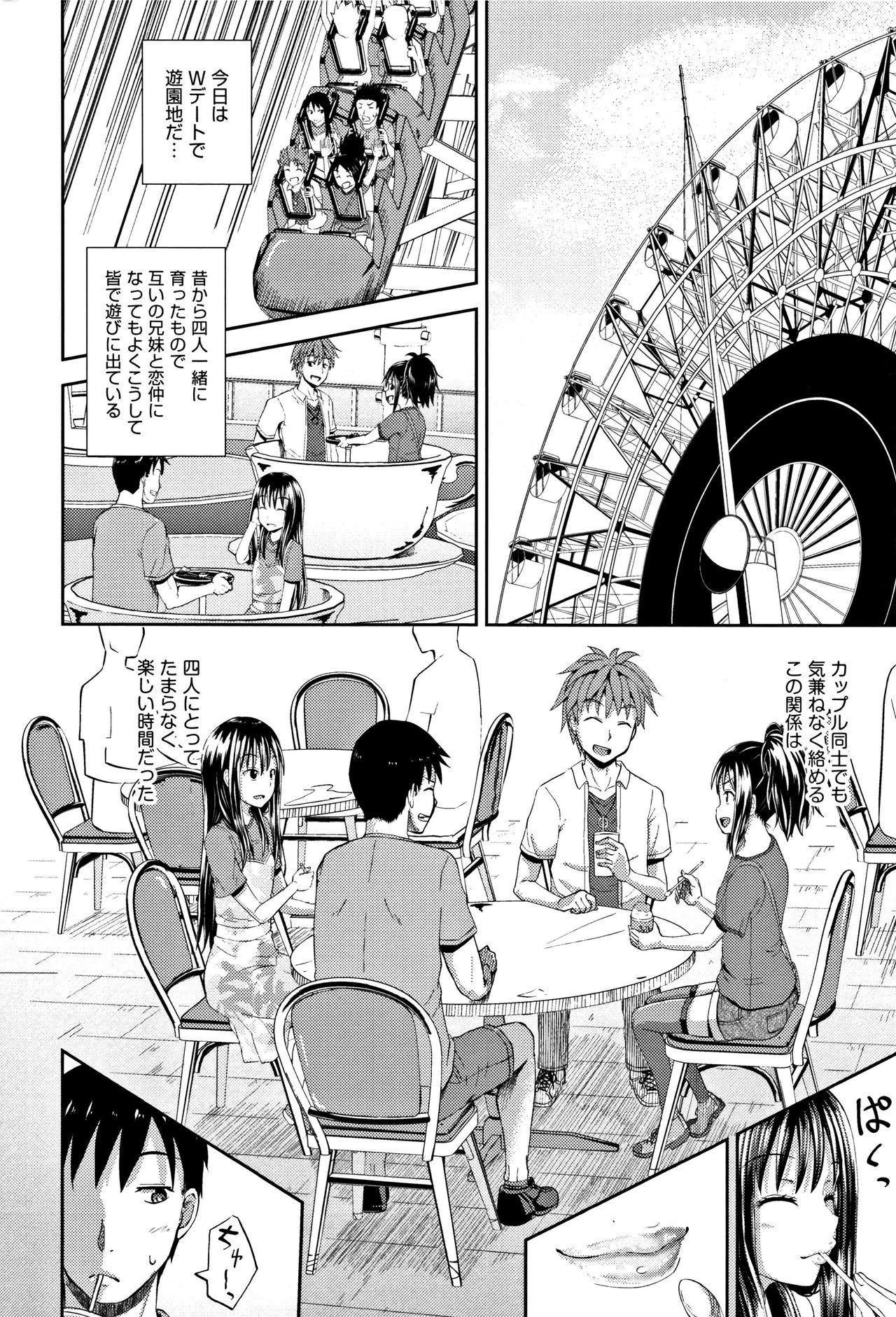 Nodohame page 9 full