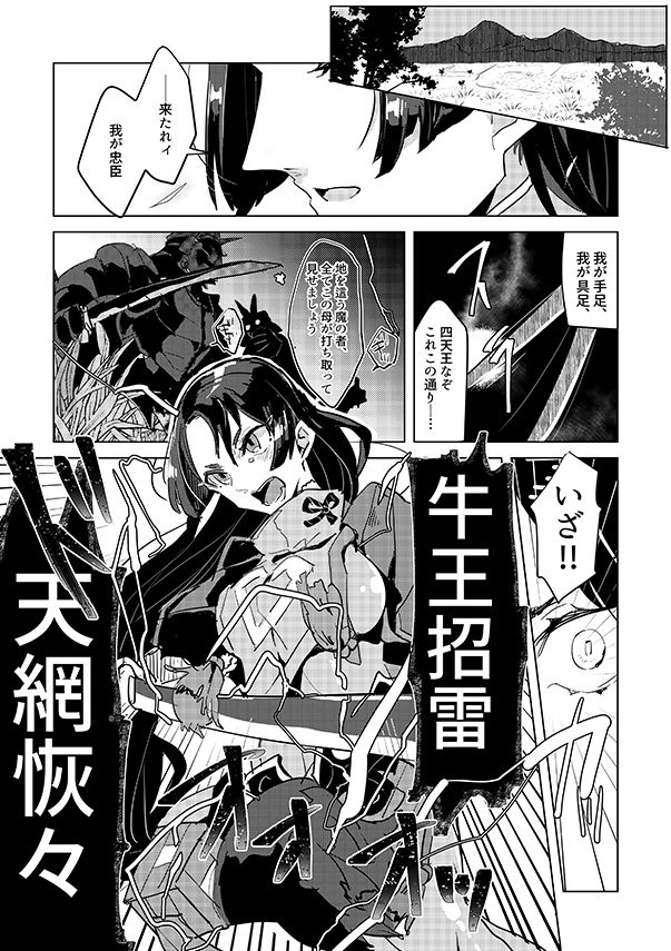 Kemono wa Yume ni Ochiburedo page 2 full
