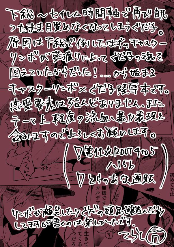 Kemono wa Yume ni Ochiburedo page 9 full