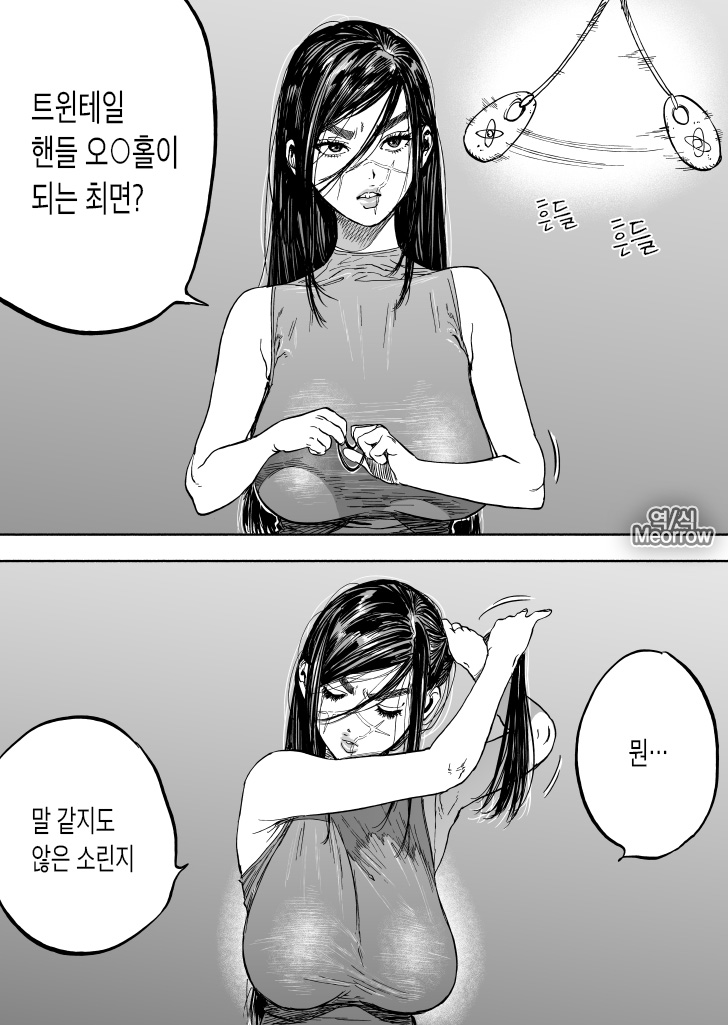 Sugimoto-san no Twintail Handle Fella | 스기모토 씨의 트윈테일 핸들 펠라 page 1 full