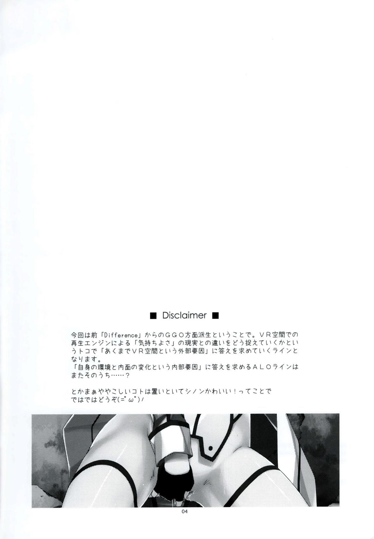 Crack page 4 full