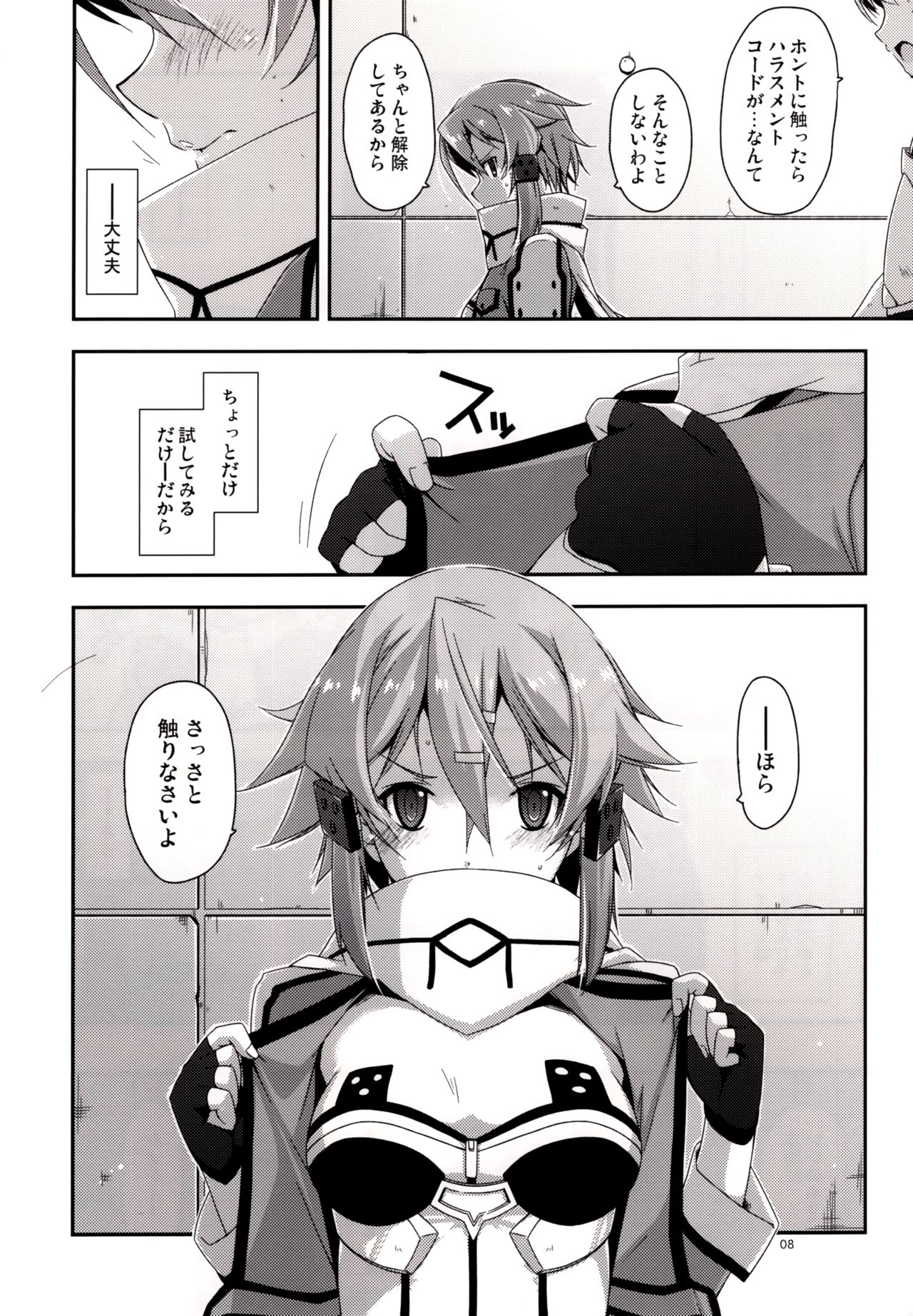 Crack page 8 full